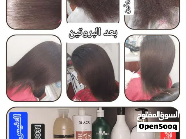 بروتين وكرياتين برازيلي اصلي البيع
