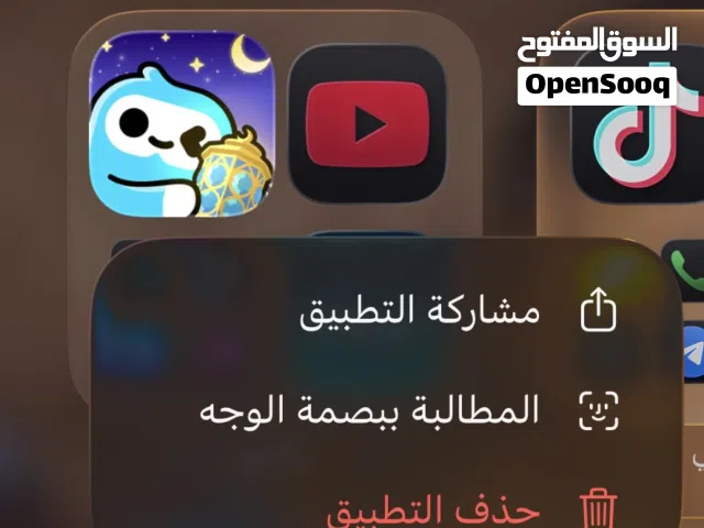 ابي حساب لعبة ويبلاي