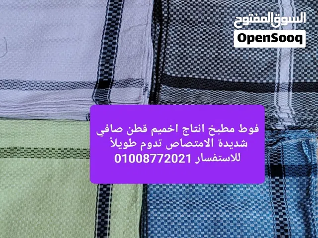فوط مطبخ هاند ميد قطن طبيعي شديد الامتصاص