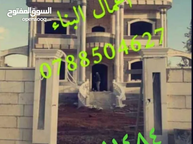 طارق ابو وسيم متعهد بناء وصيانة المباني والبلاط وتعمير شحف والبلوك وقصاره ودكورات لجميع المحافظة ود