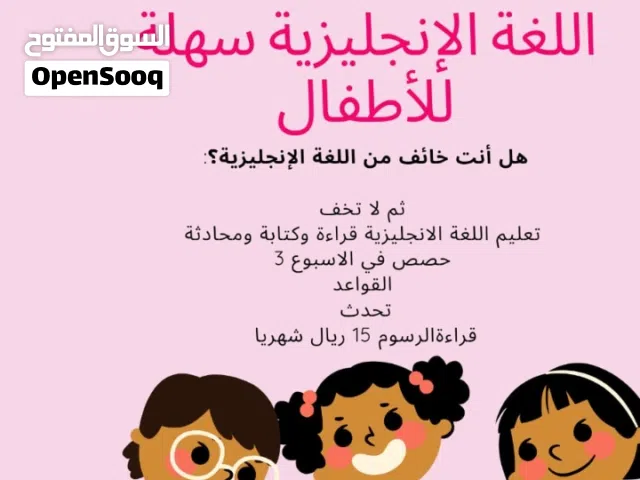 easy english class for children, ibra, safala