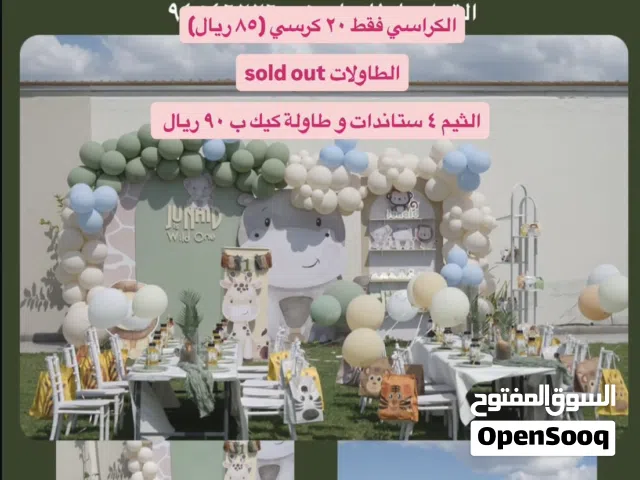 تصفية بزنس تنظيم