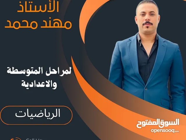 Math Teacher in Basra