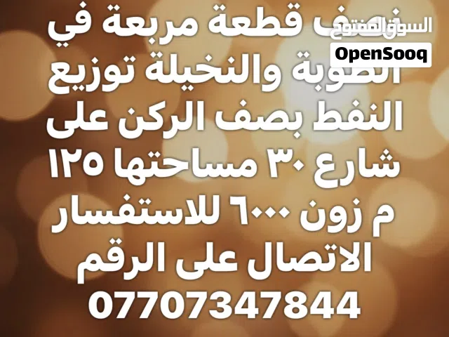 نصف قطعة بصف الركن مربعة على شارع 30