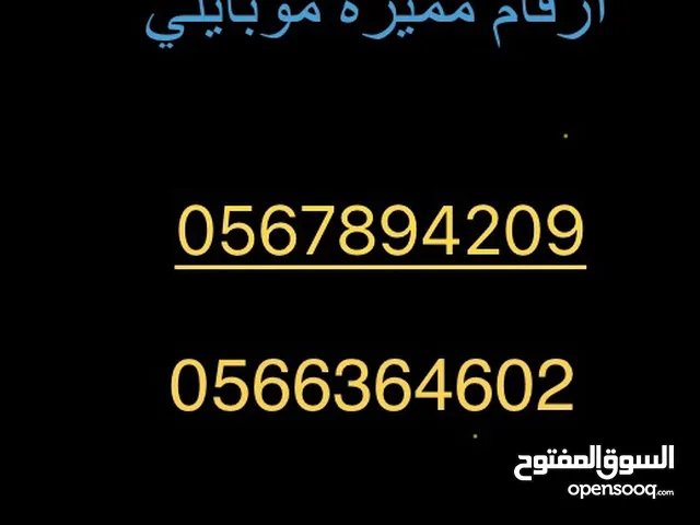 Mobily VIP mobile numbers in Al Riyadh