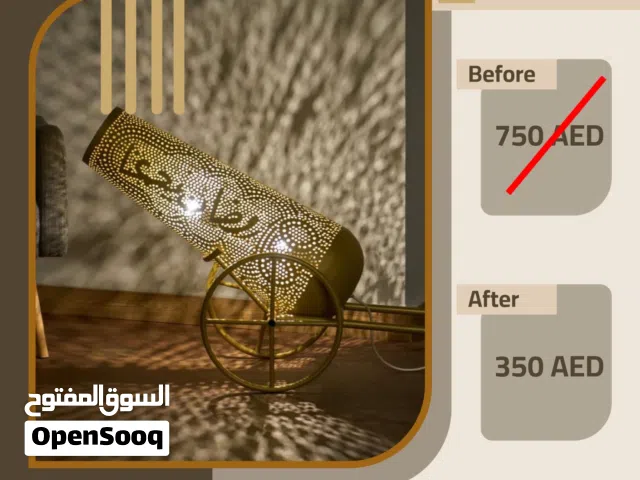 زينة رمضان أحجام كبيرة