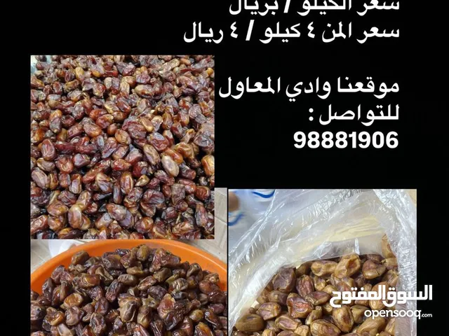 سح خلاص للبيع سعر المن 4 ريال