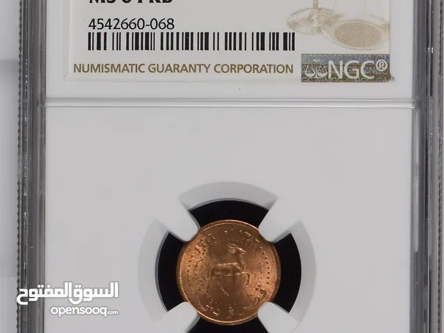 1 درهم قطر دبي مقيم سنة 1966