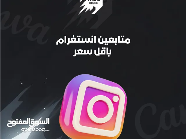 متابعين لجميع وسائل التواصل الاجتماعي