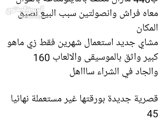 مستلزمات أطفال  للبيع