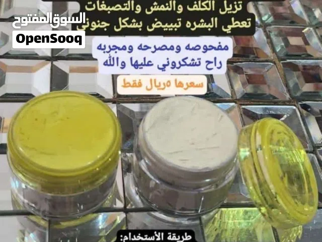 كريم التبييض