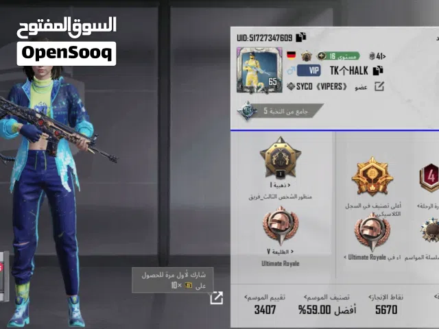 حساب ببجي للبيع او للبدل بحساب مستواه بالسبعينات