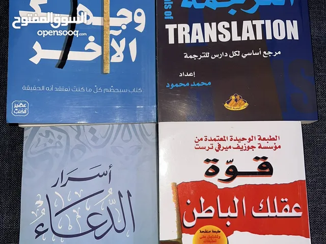 اربع كتب بسعر عشرة