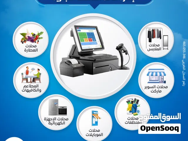 برنامج محاسبة ومبيعات متكامل سحابي معتمد من هيئة الزكاة والدخل