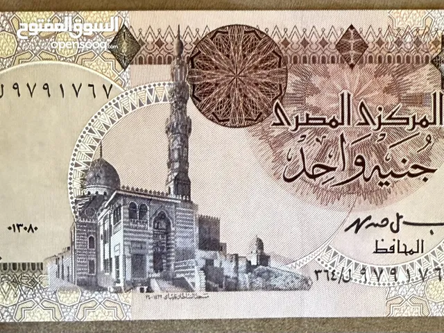 ورقة نقدية مصرية نادرة – جنيه واحد إصدار 1960 – من أوائل إصدارات البنك المركزي