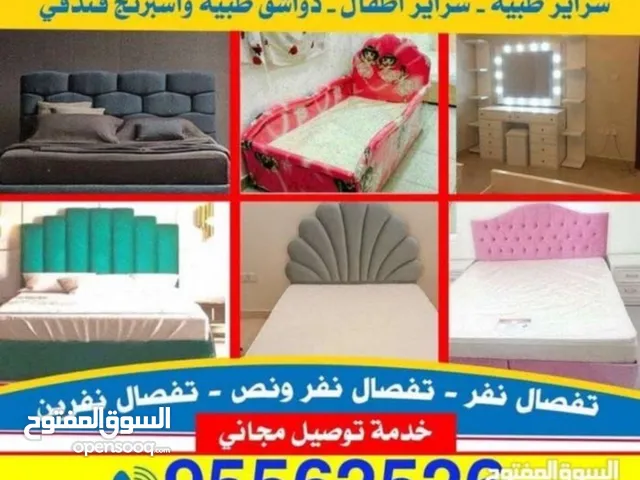 سراير وفرشات طبية جملة وخصومات خيالية