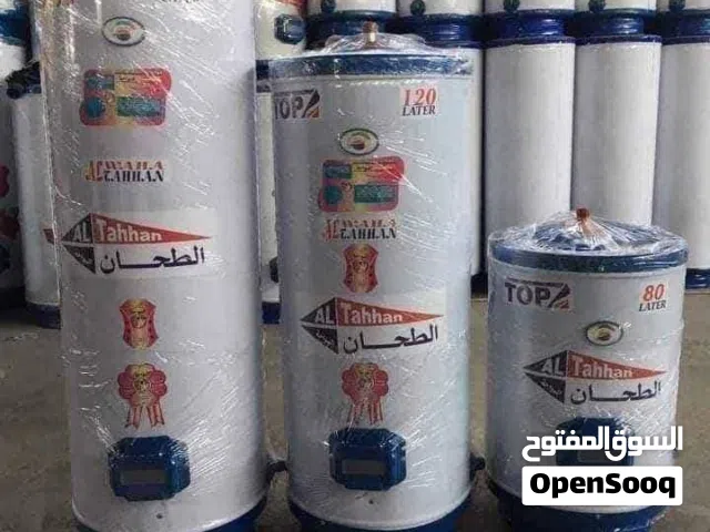 عرض خاص سخانات الطحان