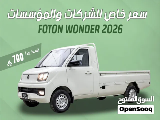 2026 فوتون اخرى