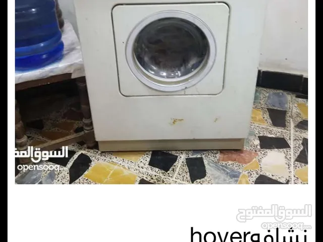 نشافه تنشف بطانيات هدوم ملابس زوالي صغيره