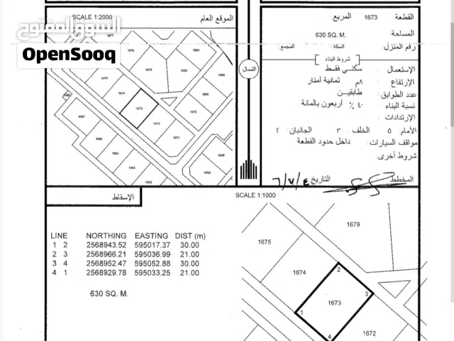 أرض سكنية للبيع – سمائل (طوي النصُف) 5 أسفل الخزان مباشرة