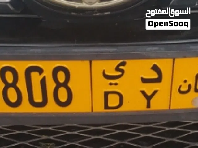 رقم للبيع 5808