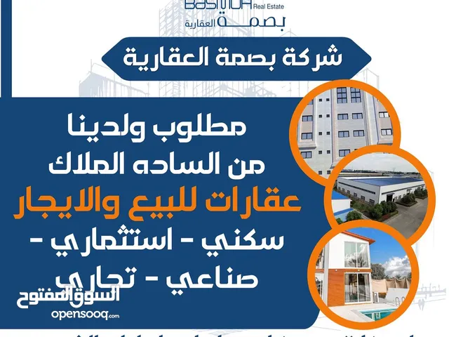 للايجار عماير حولى والسالميه