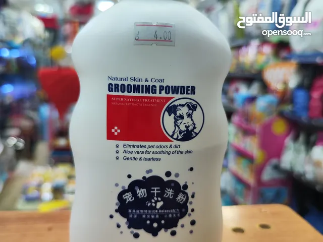 بودرة الكلاب لإزالة الروائح: روائح البول عن الارض و الفضلات عن اي مكان