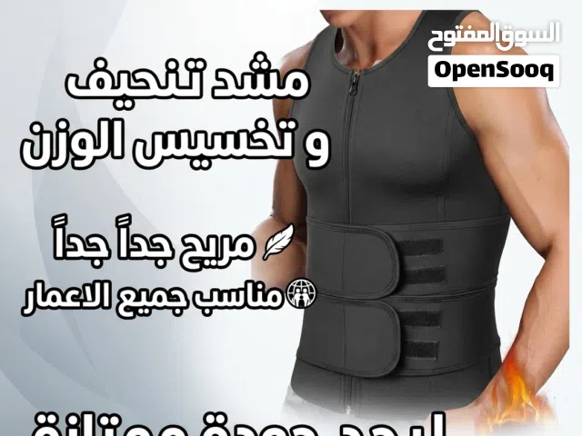 تريد تنحف بسرعة اليك افضل حزاام مال التنحيف جودة ممتازة جداً