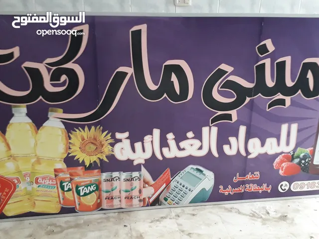 لافتة غذائية العرض3متر الطول 1متر جديدة مش مستعلة لافتة خضرة العرض 2 متر الطول جديد مش مستعمل