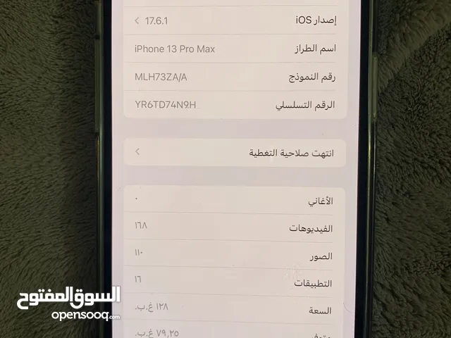 للبيع ايفون 13 برو ماكس