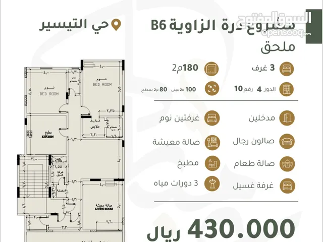 190m2 5 Bedrooms Apartments for Sale in Jeddah Ar Rayyan