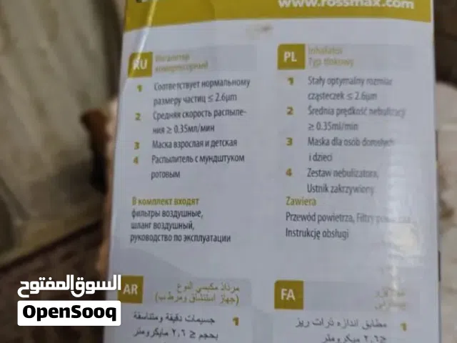 جهاز نفس جديد