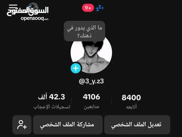 حساب تيك توك لفل دعم 13 متابعين 4k لايكات 42.3k ميزه لايف