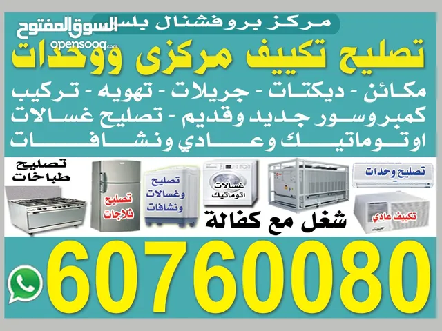 All typ air conditioning,All typ freez, washing machin, water cooler