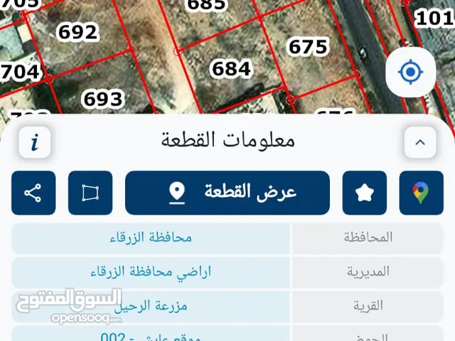 Residential Land for Sale in Zarqa Shomer