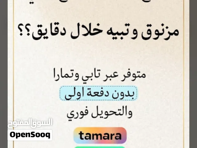 تابي تمار اهم شي التطبيق يقبلك