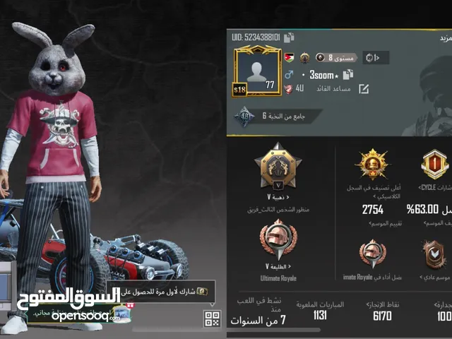 حساب ببجي للبدل