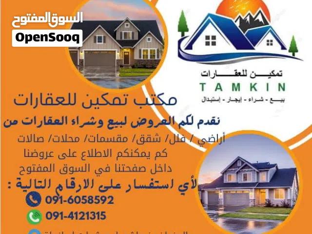3 صالات وبدروم  للايجار في حي دمشق
