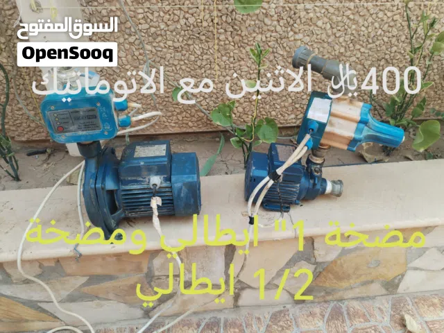 متفرقات انارة ومضخات  والأسعار ع الصور الموقع بريدة حي الإسكان للتواصل واتساب فقط