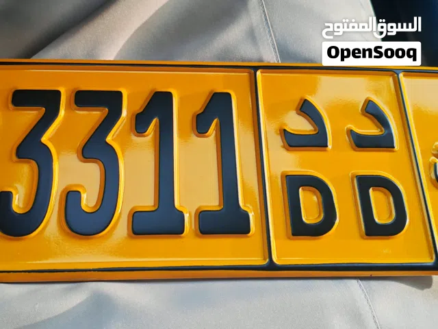 للبيع رقم مميز 93311