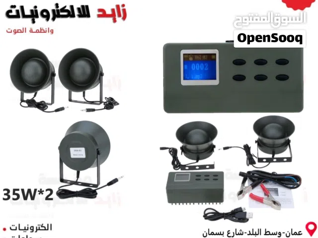 جهاز صيد الطيور 12V Outdoor Hunting Animals Caller