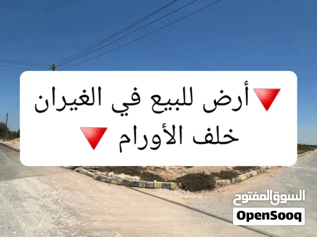Residential Land for Sale in Misrata Other