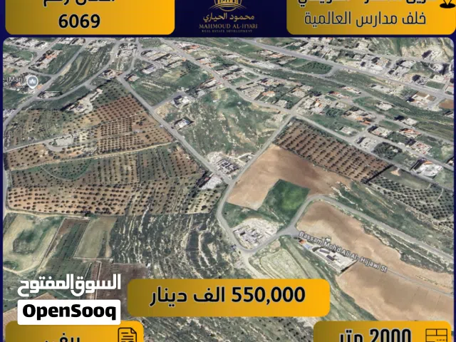 Residential Land for Sale in Amman Airport Road - Manaseer Gs
