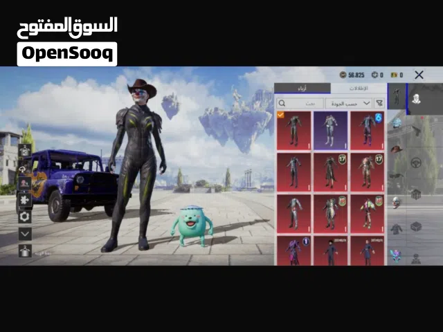 حساب بوبجي للبيع عرطه العرطات