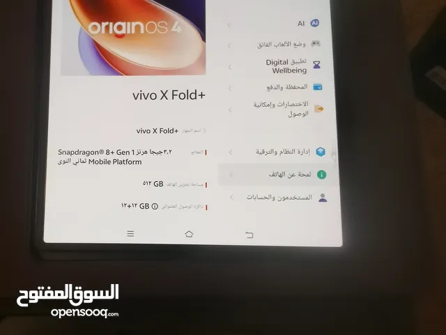 للبيع او بدل فيفو اكس فولد بلس vivo xfold  plus