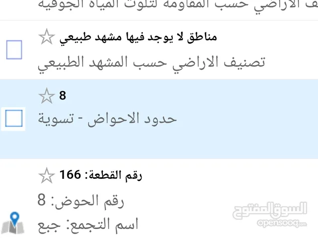 قطعة أرض كوشان نظيف للبيع منطقة سلطة