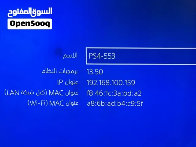 Ps4 اصدار خاص