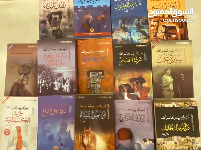 إعلان عن كتب أدبية بسعر رمزي