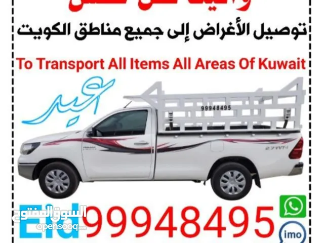 وانیت نقل عفش وانيت فك و تركيب نقل و توصيل الأغراض إلى جميع مناطق الكويت