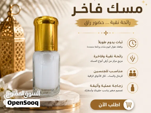 مجموعة مسك ربع تولة فاخرة 90 حبة متنوع